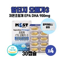 식약처 식약청 인증 인정 저온초임계 rTG오메가3 알튀지 알티오네가 오메가스리 EPA DHA 900mg 혈행건강도움 건강기능식품, 30캡슐 X 4박스