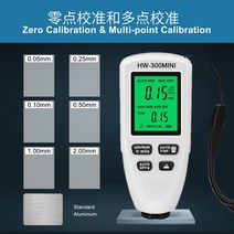 두께측정기 후드게이지 가죽 도막 표면 단차 눈금자, 올화이트