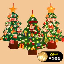 온엘 DIY 부직포 펠트 크리스마스트리 키트 만들기 세트 벽트리 셀프 전구, C세트