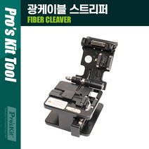 [PK486] PROKIT (FB-1601) 광케이블 스트리퍼 250/900um 3 IN 1 홀더 2x2 드롭 케이블 피복 탈피기 광섬유 전선 와이어 제거 절단기, ▦▦▦이 상품으로 구매할래요
