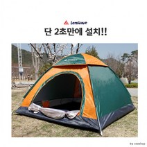 BUyuS원터치텐트 [CL]런웨이브 팝업 9-10인용 낚시텐트굿딜 브이숍, 상세페이지 참조