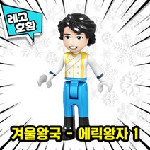 [큐브월드] 레고호환 크리스마스 스페셜 컬렉션 2022 VER.2 블록미니피규어 중국레고, 30. 겨울왕국 - 에릭왕자 1