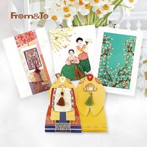 [프롬앤투]마음에정성을더하는 연하장/ 전통카드/ 축하감사카드, 상세설명 참조, 선택05) 대례복카드(왕비) FT303-2