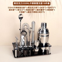 칵테일 조주기능사 세트 만들기 바텐더 스테인리스, T