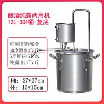 증류수 제조기 소형 양조기 증기 가정용 제조장치, 12L