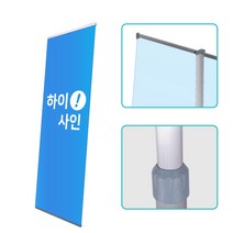 하이사인 빅폴-120, 단면-거치대만 주문, 1개