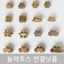 농약호스 연결닛플 변환니플 호스연결 8.5mm~13mm모음, 10-8.5A(BS)x13A(BS)