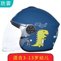 우주비행사 아이 어린이헬멧 학생 롱보드 킥보드헬멧, 김서림 방지 [남색 공룡]_(53-58cm)