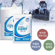국산 제설제 염화칼슘 제설용 10kg, 상세페이지 참조
