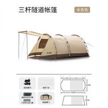 터널형텐트 경량 거실형 캠핑 4인용 2인용 3인용 돔형 차박 5인용 터널텐트 100191, 쌀 살구