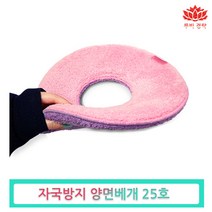 피지오 경락마사지 더블 양면 베개