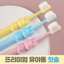 어린이 미세모 칫솔 유아 돌아기 칫솔 어린이집 생일선물 답례품 칫솔 프리미엄 만개모 칫솔, 랜덤발송