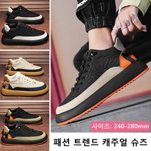 남성 스니커즈 패션 배색 통굽 운동화 기모 기모 겨울화