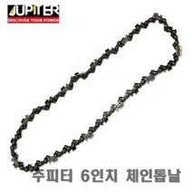 주피터 6인치 체인톱날 23년 신형체인톱 추가날, 1개