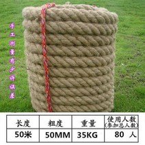 줄다리기 줄 교구 용품 로프 밧줄 단체전 개인전 체육 대회, 50m-50mm