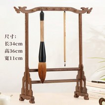 붓걸이 정리대 서예붓 앤틱 관리 스텐드 원목 거치대 용품 받침대 홀더 보관함, L