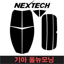 카메이크업 NEXTECH 모닝 측후면세트 썬팅필름 DIY 썬팅지, 30%, 올뉴모닝(11-14), 기아