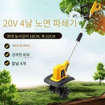 마켓유누 농업용굴삭기 송토기 관리기 농기구 경작기, 2날 노면 파쇄기(4AH 배터리2개+고속충전)