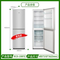 1인가구 냉장고 150리터 180리터 100리터 500리터 300리터가정용 팬 소형, 실버 BCD-198FD