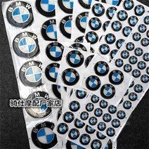 오토바이튜닝용품 BMW로고표시 BMW오토바이 개조 부속품 차량헤드 측면 미부 장식스티커 원형 엠블럼 스티커 ., T10-직경 5.5cm