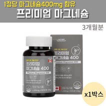 HF프리미엄 마그네슘 90정 영양제 보충제 산화 눈아래떨림 신경과 근육기능 유지