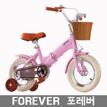 [포레버] 접이식 어린이자전거 보바퀴 4륜자전거 3세4세5세6세7세8세9세10세 남아여아 불빛보조바퀴 [국내배송착불], 14인치, 핑크