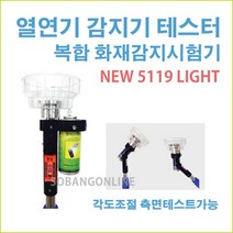 열연기감지기테스터 2.5M 열연기감지기시험기 동화엔지니어링, 팬부착형