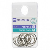 카드링 카드링-소 20mm 행거팩 바인더링 파일철링 화일철링 설명서링 인수인계링 문서링 종이링, 상세페이지 참조