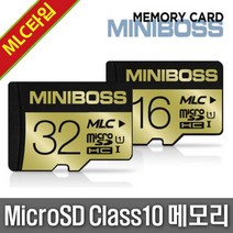 아이나비 V100/V300/V500 블랙박스용 MLC메모리카드, MicroSD 16GB MLC타입 Class10