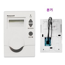 uga123 하니웰 디지털 온도조절기 온도조절기용 밸브 디지털구동기 밸브인서트 부속모음, 하니웰 이선식 디지털 온도조절기_분기(지역/중앙난방용), 1개