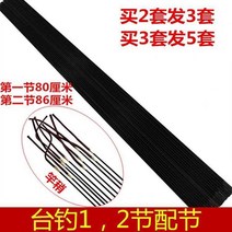 낚시대 배절제 이절 장대 조금 손잡이 장구절절 민물낚시 낚싯대스틱 이소간벌대 부품 물고기 2587122527, 둘째 경전의 끝 7.1-7.2 밀리미
