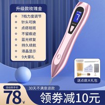 피부관리기 피코토닝 홈케어 얼굴기미잡티제거 레이저 가정용 점빼는기계 미용기기 뷰티디바이스, 옵션4