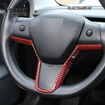 테슬라 모델3 핸들 스티어링 휠 하단 테두리 커버-카본수전사(레드), 모델3(17년식-), 핸들 스티어링 휠 하단 테두리 커버-카본수전사