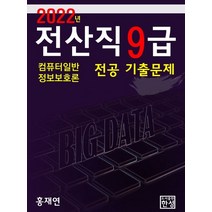 홍재연정보보호론 가격정보