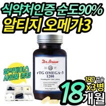 식 약 처 인증 rtg 오메가3 혈행 알티지 순도 높은 오메가3리 미국 직수입 닥터 Brian 원활한 혈액순환 필요할 때 혈행 건강 중년 남성 여성 영양제 (사은품 증정), 3병 (복수구매 할인)