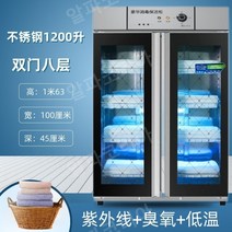 업소용 대용량 자외선 식기타월건조소독기 타올 신발, 1200리터