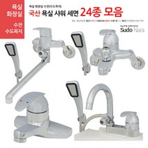 [수도나라] 욕실수전 샤워 세면 수도꼭지 수전모음 벽붙이형 세면대 수전, A10.UBR샤워(K9헤드) 1개