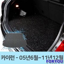 차량용 바닥 차매트 코일 카매트 트렁크 매트 카이런, 레드