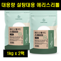 에리스톨 에리스리톨 설탕대체 설탕대신 에리스테롤 스테비아에리스리톨 대체감미료 대용량 2팩