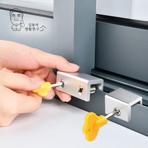 무타공 여닫이 창문 고정 잠금장치 안심 슬라이딩 도어 락 걸쇠 창틀 클로저 샷시 정지형, 1구