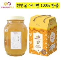 국내산 꽃꿀 100% 천연 벌꿀 2.4kg 마미자리허니 토종 야생화 잡화 꿀 선물 세트, 야생화꿀+매직캡 튜브 공병
