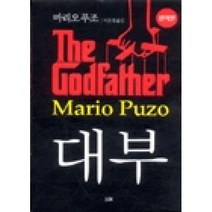 대부(보급판)