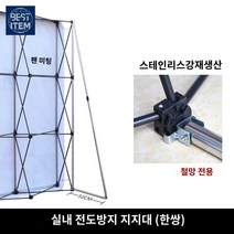 무대 광고대 강단 벽 행사용 배경벽 접이식 단상, 실내 철망 전도 방지 비스듬히 받쳐 한 쌍