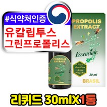 유칼립투스 그린 프로폴리스 리퀴드 스포이드 드롭 어린이 유아 아기 키즈 주니어 성장기 구강건강 항산화 영양제 식약처인증 브라질 직수입 고함량 플라보노이드170mg