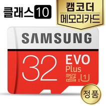 소니 캠코더 NXCAM HXR-NX5N SD카드 메모리 32GB