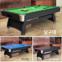 당구장당구대 테이블 포켓볼 국제식대대 가정용 선물 캐비넷 큐 다이 당구 당구 테이블 표준 성인 가정용 다기능 자동 아메리칸 블랙 실내 대리석, 2.4m 자동 볼 리턴 쓰리인원