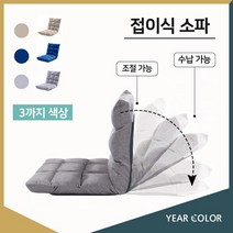 YEAR COLOR 플드형 좌식 베드 소파 침실가구 좌식소파 가정용가구, 베이지