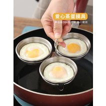 수란 만들기 하트계란 만들기 찜기 스테인레스, 하트, 1개