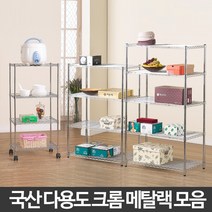 KGM709459국산 메탈랙 거실 베란다 앵글 철제랙 코너 창고 선반, 고급형 메탈랙350 3단