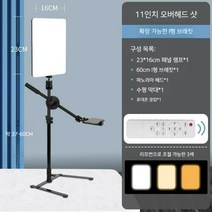 촬영용 조명 유튜브촬영 조명 스탠드형, D